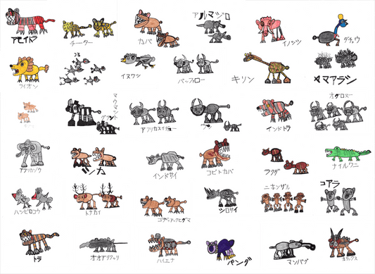 展示用絵画：大好きな動物 [作者:大塚　湊斗]