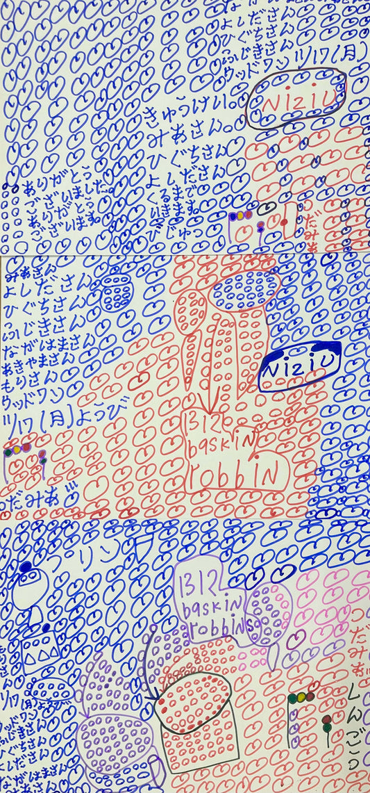 たくさんのハート [作者:津田　美愛]