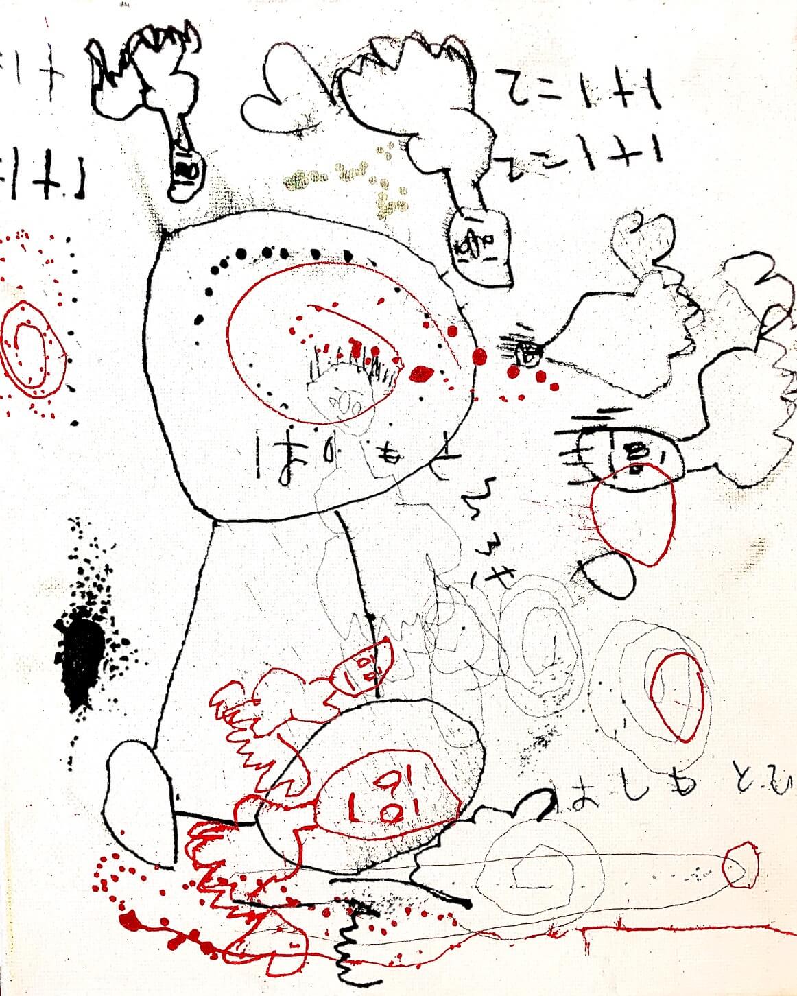 1＋1＝2 [作者:橋本大樹]