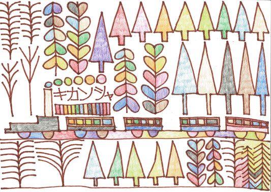 展示用絵画：きかんしゃ [作者:MASAYA]