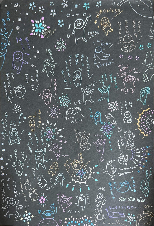 展示用絵画：小さな人たち　黒背景バージョン [作者:得永みち子]